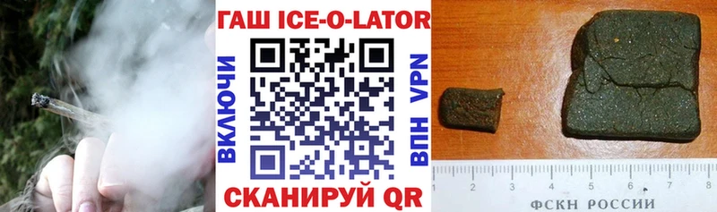 купить наркотик Тетюши ГАШИШ Ice-O-Lator