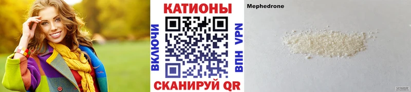 гидра ТОР Тетюши МЯУ-МЯУ mephedrone