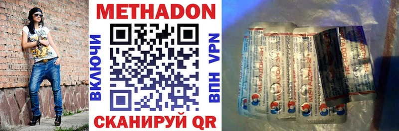 МЕТАДОН methadone Тетюши